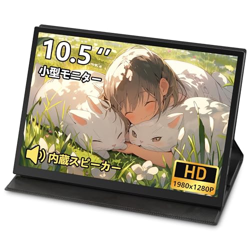 モバイルモニター 10.5インチ 小型 FHD1280P 100%sRGB広色域 Amazon.co.jp: KEEPTIME モバイルモニター 10.5インチ FHD1280P